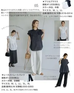 しまむら 田中里奈 mysacloset レースストレートパンツ 3Lサイズ中黒