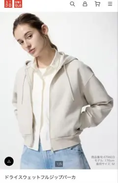 【美品】UNIQLO ドライスウェットフルジップパーカー　 XL