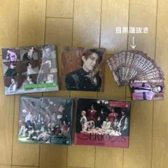 SnowMan SERIOUS 通常盤 初回盤B 初回盤A 特典 全形態