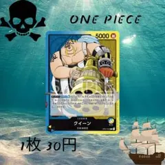 在庫2：OP04-040 Lのサムネイル