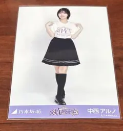 乃木坂46 中西アルノ 生写真ヒキ まとめ売り - メルカリ