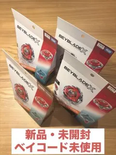 ベイブレードX BX-45 CX-13 UX-02他 8個 - メルカリ