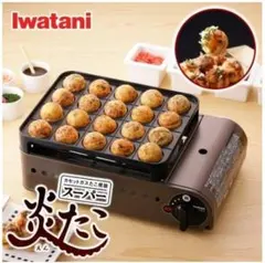 抹*茶様 イワタニ Iwatani 岩谷 カセットガス たこ焼器 スーパー炎たこ