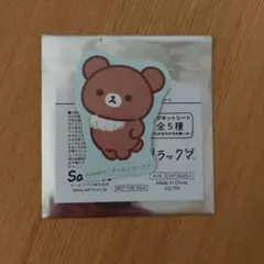 リラックマストア ノベルティ マグネットシート チャイロイコグマ