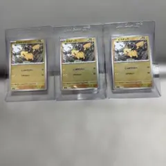 ピカチュウ ミラー スタートデッキ No.25 225 PSA9 連番 PSA9】ピカチュウ ミラー 225/742 スタートデッキ100 3連番 - メルカリ
