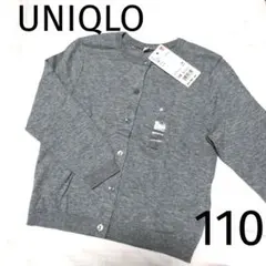 UNIQLO＊カーディガン 長袖 ライトグレー キッズ 女の子 110