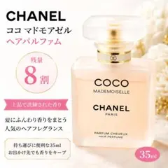 CHANEL ココ マドモアゼル フレッシュ ボディ パウダー - メルカリ