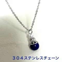 オシャレ 天然石 ラピスラズリ ネックレス