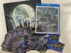 雑魚どもよ、大志を抱け！ 池川侑希弥 田代輝 坂本愛登 蒼井旬
