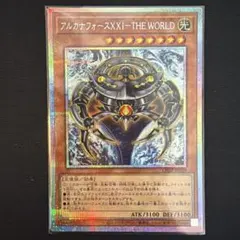 遊戯王 天空勇士ネオパーシアス SD11-JPS01 レリーフ - メルカリ