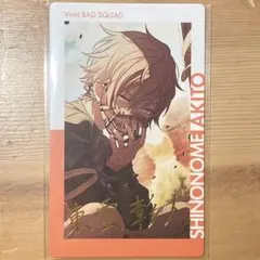 プロセカ ePick card エピカ 箔押し 16A 東雲彰人