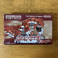 ポケットモンスター ルビー ゲームボーイアドバンス