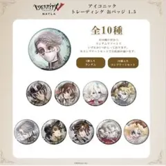 IdentityV ICONIQUE CAN BADGE 1.5