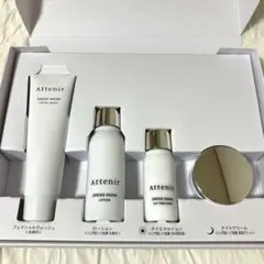 アテニア　ドレススノー　2週間セット