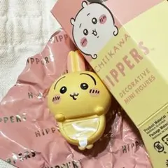 ちいかわ　ヒッパーズ　うさぎ