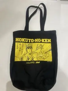 ソフトバンクホークス 北斗の拳　トートバッグ