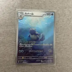 カメール AR SV2a ポケモンカード151 171/165