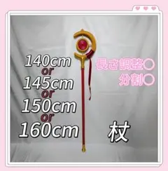 送料無料♡葬送のフリーレン フェルン 杖 コスプレ 武器 ステッキ