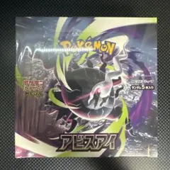 高重量枠287.79g】アビスアイ BOX シュリンク付き MUR期待大 - メルカリ