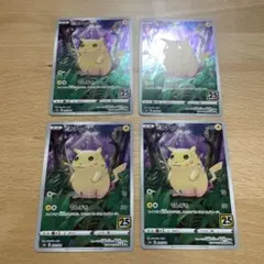 ポケモンカード25th ピカチュウ　かじる　4枚のサムネイル