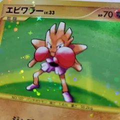 エビワラー Lv33