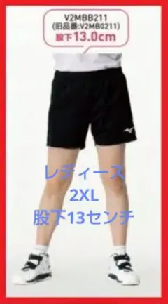 ①ミズノ バレーボール　プラクティスパンツ　レディース　2XL　 股下13　黒