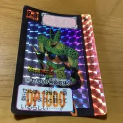 ドラゴンボール 抽選品スーパーZカード第一弾全52種当選用紙付き1993年非売品 ドラゴンボールZ カード 579 セル 1993年製 - メルカリ
