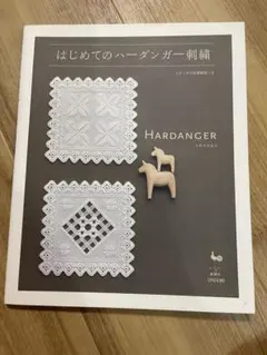 はじめてのハーダンガー刺繍: ステッチの写真解説つき - メルカリ