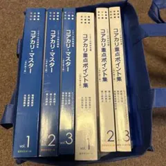 2025年最新】コアカリマスターの人気アイテム - メルカリ