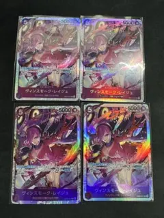 ヴィンスモーク・レイジュ　EB03-031