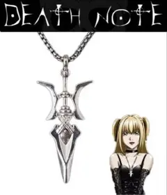 DEATH NOTEデスノートミサミサ 弥海砂 ネックレス - メルカリ