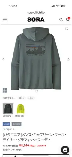 美品patagonia キャプリーンクールデイリーグラフィックフーディmenXS