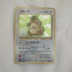 2026年最新】ポケモンカード 旧裏 キラ セットの人気アイテム - メルカリ