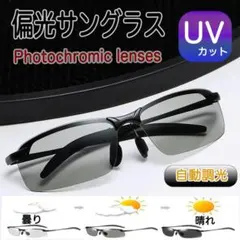 偏光 サングラス 変色 調光 メンズ レディース ドライブ 釣り UVカットのサムネイル