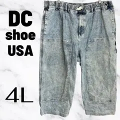 大きいサイズ美品✨【DCSHOESUSA】極太バギーデニムパンツ　総ゴム　4Lのサムネイル