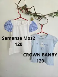 サマンサモスモス　パフスリーブTシャツとクラウンバンビT シャツ２枚セット120のサムネイル