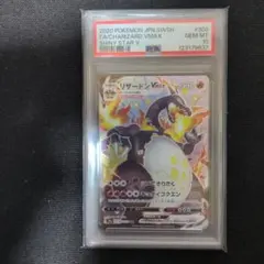 2025年最新】リザードンvmax ssrの人気アイテム - メルカリ