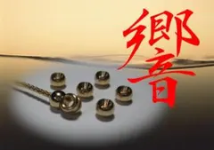 新！「響」ギター弦アタッチメントのサムネイル