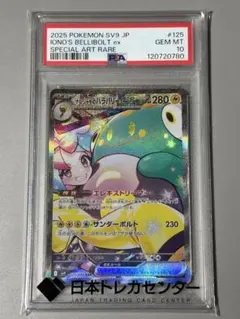 2026年最新】ナンジャモsar psa10の人気アイテム - メルカリ