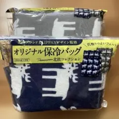 【非売品】クリッパン オリジナル保冷バッグ 2個（グレー・ネイビー）プレモル景品のサムネイル