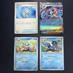 ケロマツ ゲコガシラ メガゲッコウガex 進化ライン 大漁ネット