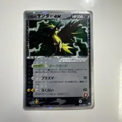 R団のサンダー ex ☆ 拡張パック ロケット団の逆襲 063/084