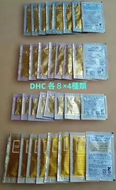 【32包】DHCサンプル　4種×８包