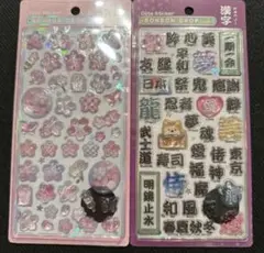 【正規品】ボンボンドロップシール 和柄 2種セット