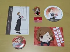 呪術廻戦 釘崎野薔薇 5点セット