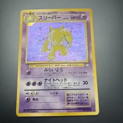 スリーパー eシリーズ 拡張パック第2弾 地図にない町 042/092 - メルカリ