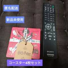 ハリー・ポッター　コースター4枚セット　アニメイラスト