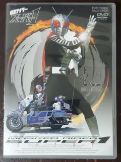 2026年最新】仮面ライダー スーパー1 dvd boxの人気アイテム - メルカリ
