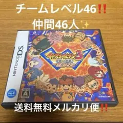 イナズマイレブン3 世界への挑戦!! ボンバー