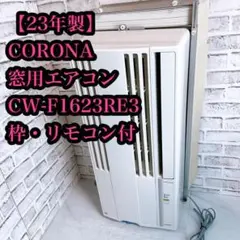 2026年最新】窓 エアコン 中古の人気アイテム - メルカリ